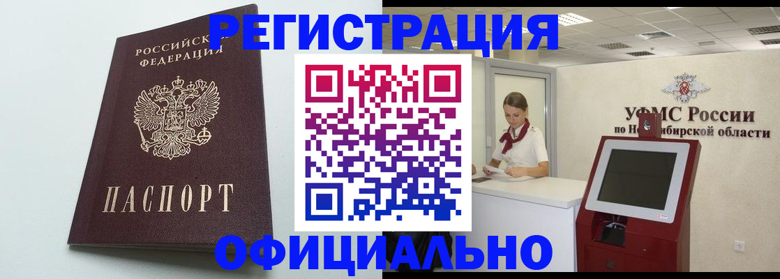 временная регистрация купить в Вуктыле