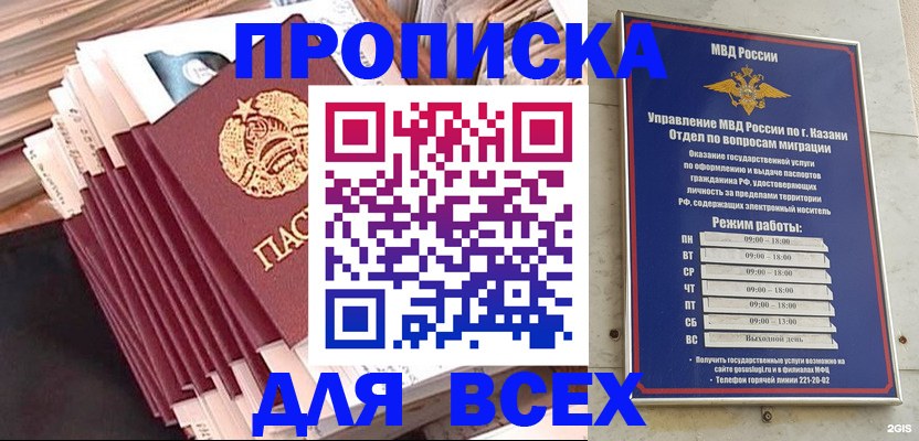 временная регистрация недорого в Вуктыле