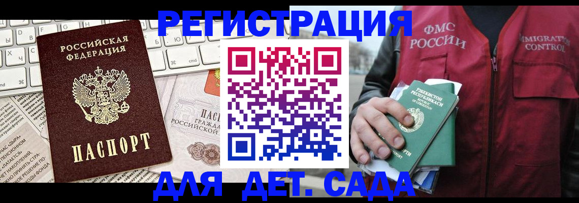 прописка 2025 в Вуктыле