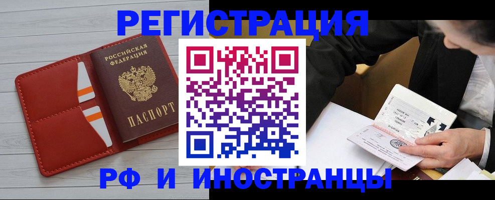 временная регистрация для всех в Вуктыле