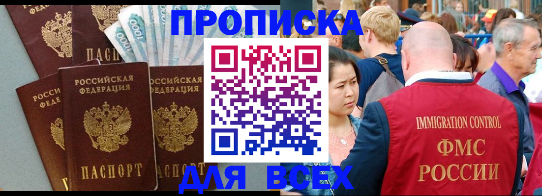 прописка регистрация в Вуктыле